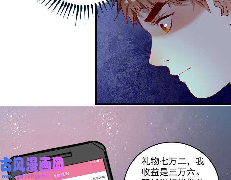 我的成就有点多第36话 你都瘦脱相了！