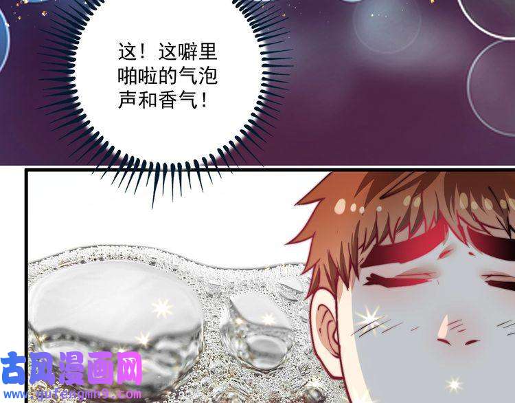 我的成就有点多第36话 你都瘦脱相了！