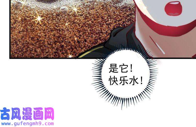 我的成就有点多第36话 你都瘦脱相了！