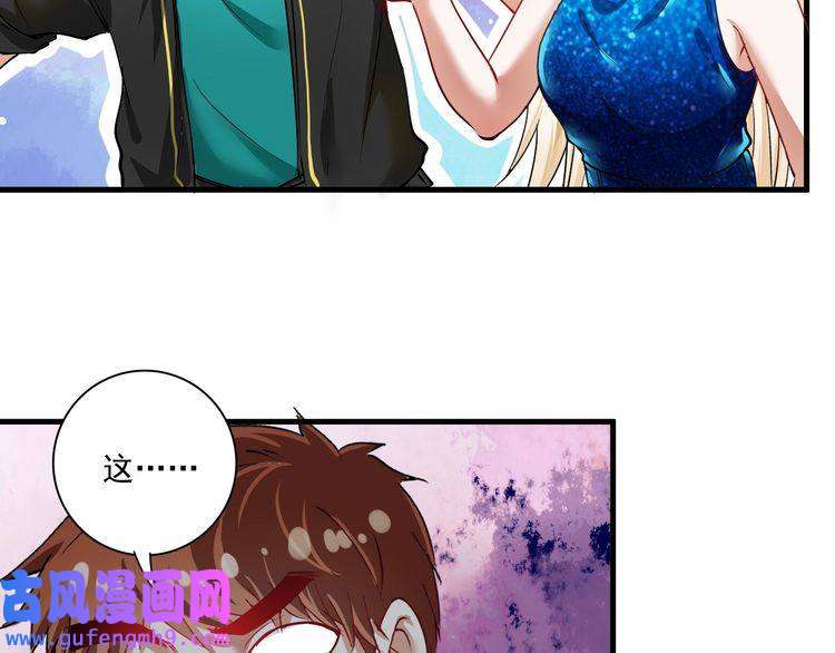 我的成就有点多第36话 你都瘦脱相了！