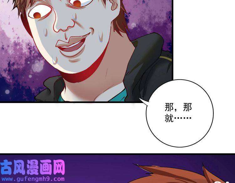 我的成就有点多第36话 你都瘦脱相了！