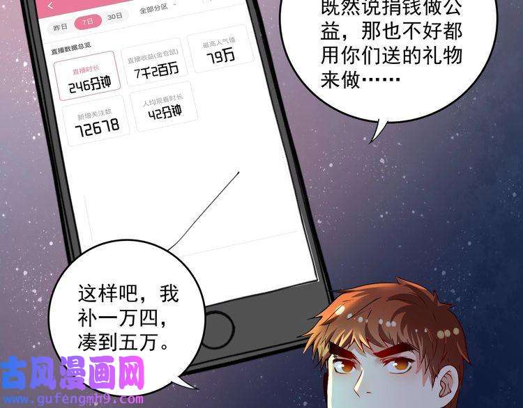 我的成就有点多第36话 你都瘦脱相了！