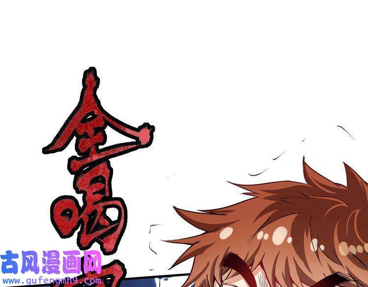 我的成就有点多第36话 你都瘦脱相了！