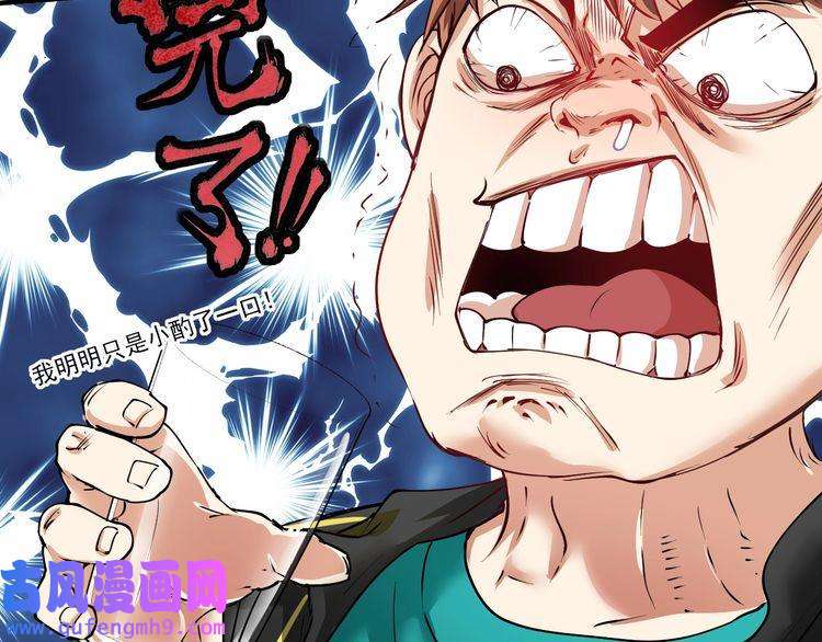 我的成就有点多第36话 你都瘦脱相了！