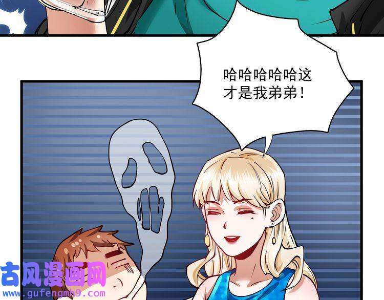 我的成就有点多第36话 你都瘦脱相了！