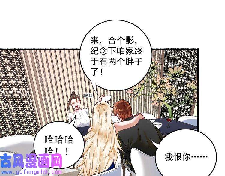 我的成就有点多第36话 你都瘦脱相了！