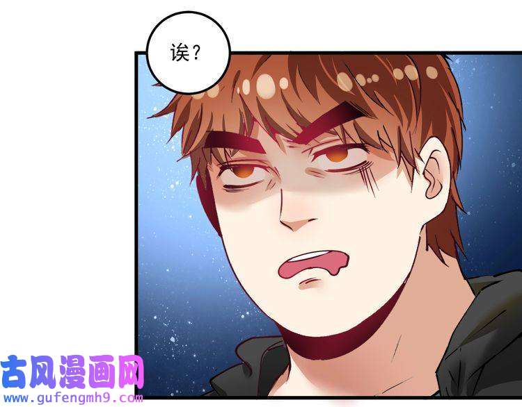 我的成就有点多第36话 你都瘦脱相了！