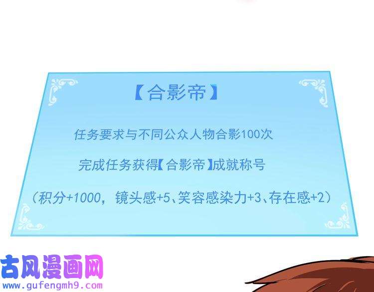 我的成就有点多第36话 你都瘦脱相了！