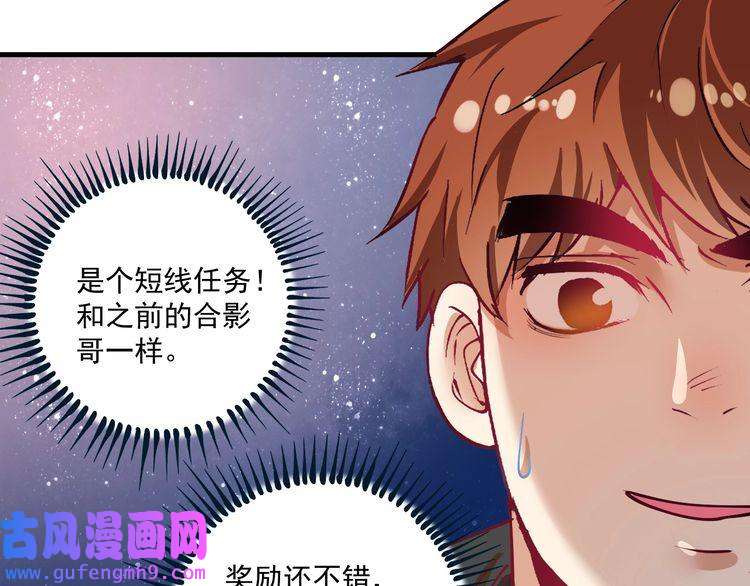 我的成就有点多第36话 你都瘦脱相了！