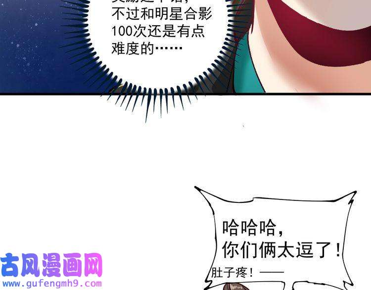 我的成就有点多第36话 你都瘦脱相了！