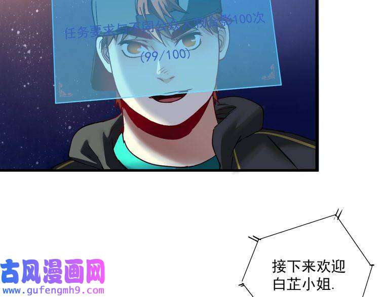 我的成就有点多第37话 时尚芭莎