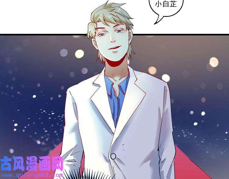 我的成就有点多第37话 时尚芭莎