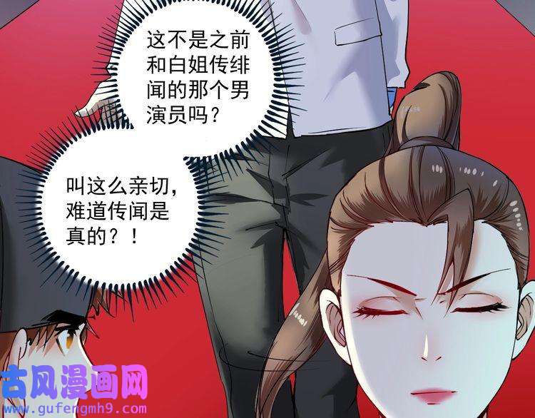 我的成就有点多第37话 时尚芭莎