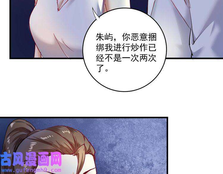 我的成就有点多第37话 时尚芭莎