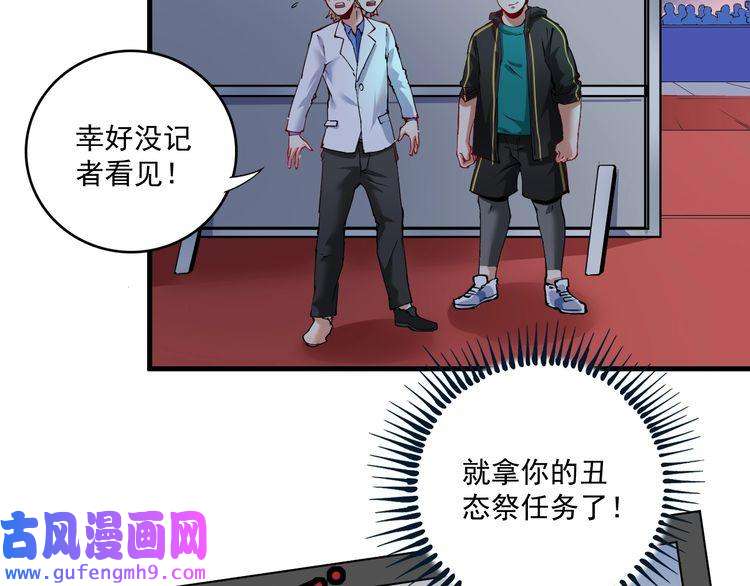 我的成就有点多第37话 时尚芭莎