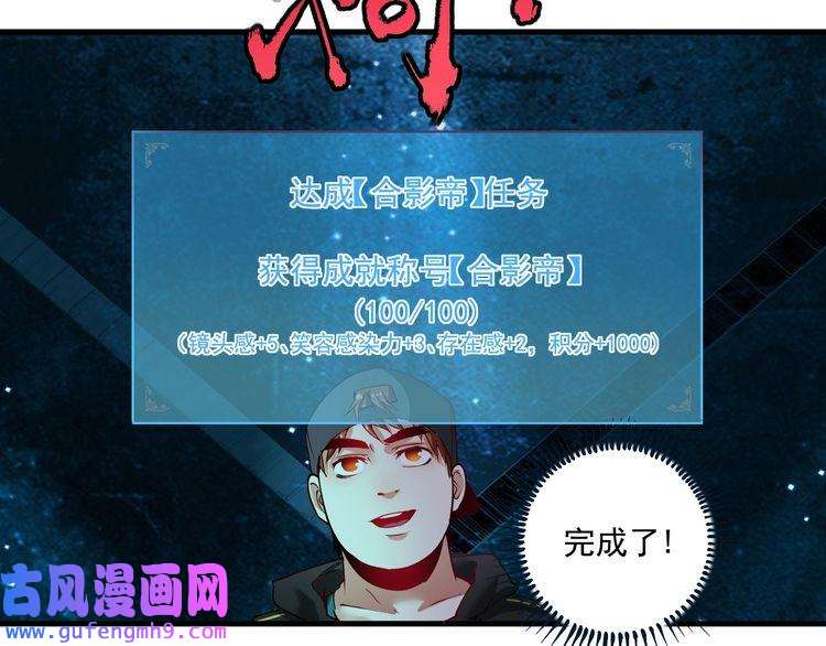 我的成就有点多第37话 时尚芭莎