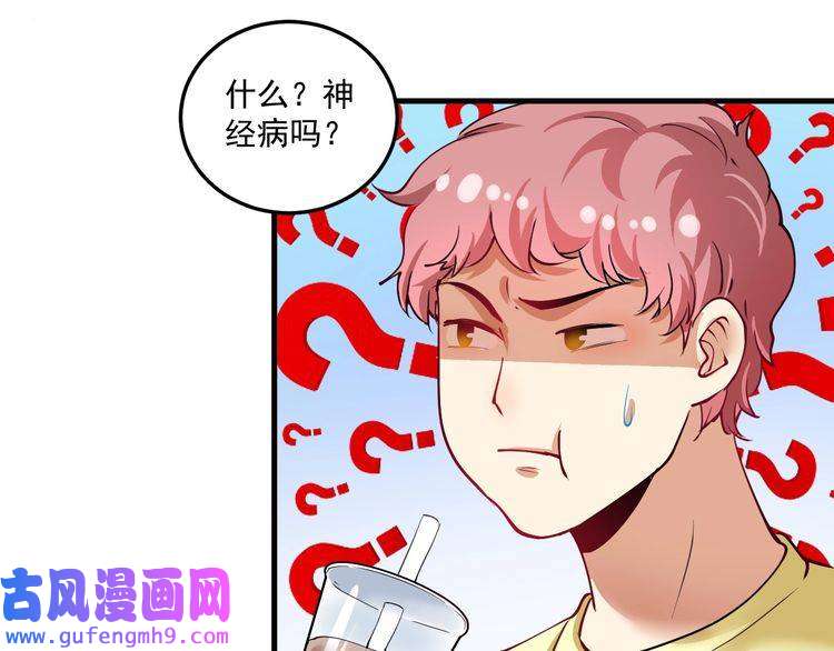 我的成就有点多第37话 时尚芭莎