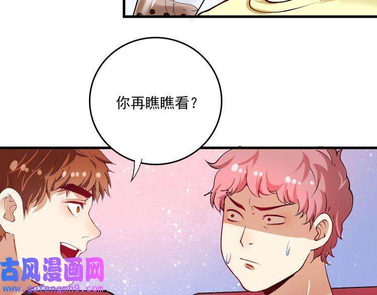 我的成就有点多第37话 时尚芭莎