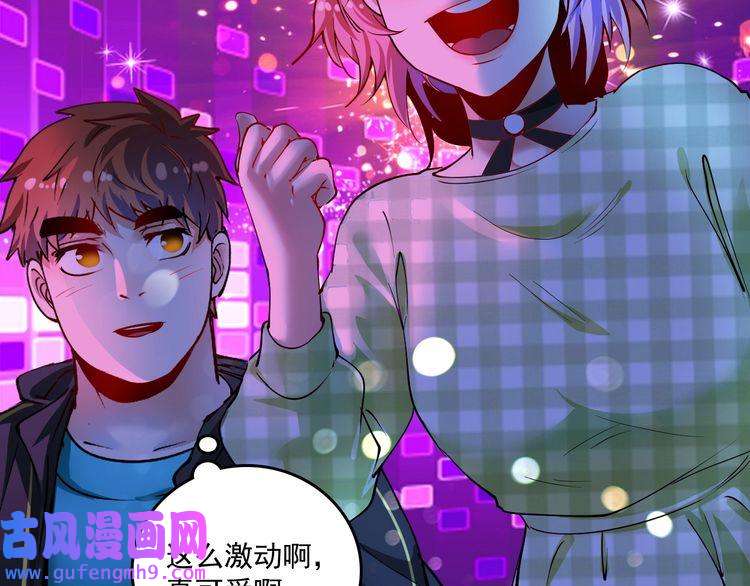 我的成就有点多第39话 这笑容温暖纯真！