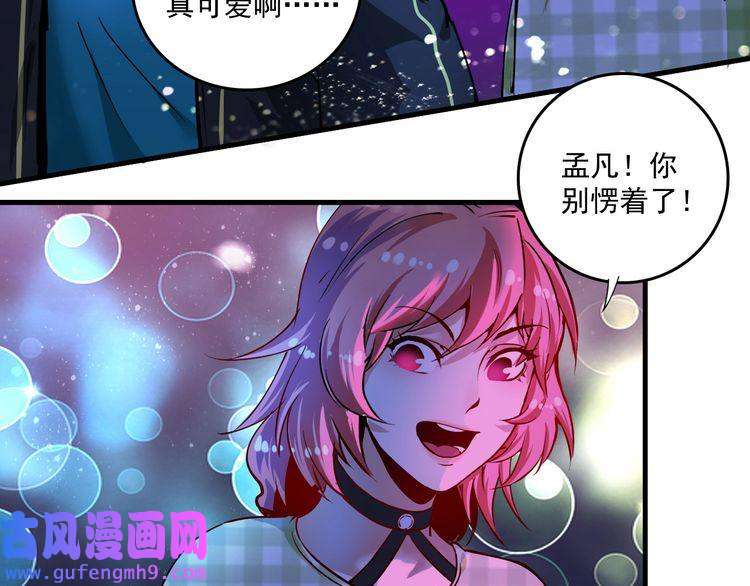 我的成就有点多第39话 这笑容温暖纯真！