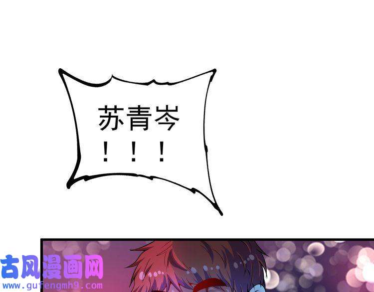 我的成就有点多第39话 这笑容温暖纯真！