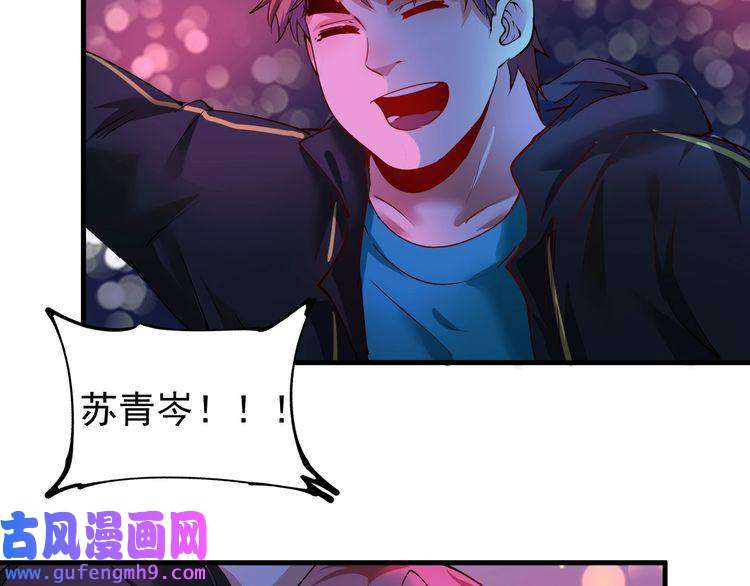 我的成就有点多第39话 这笑容温暖纯真！