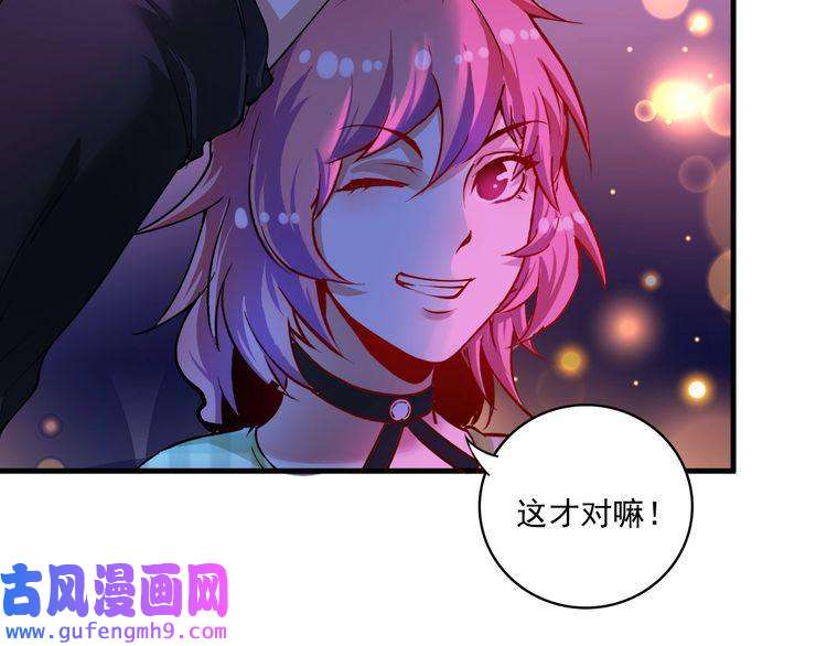 我的成就有点多第39话 这笑容温暖纯真！
