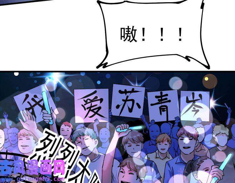 我的成就有点多第39话 这笑容温暖纯真！