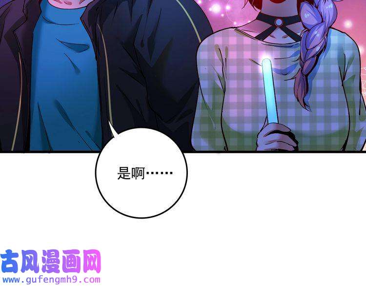 我的成就有点多第39话 这笑容温暖纯真！