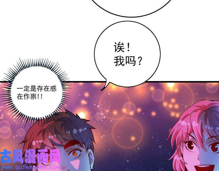 我的成就有点多第39话 这笑容温暖纯真！