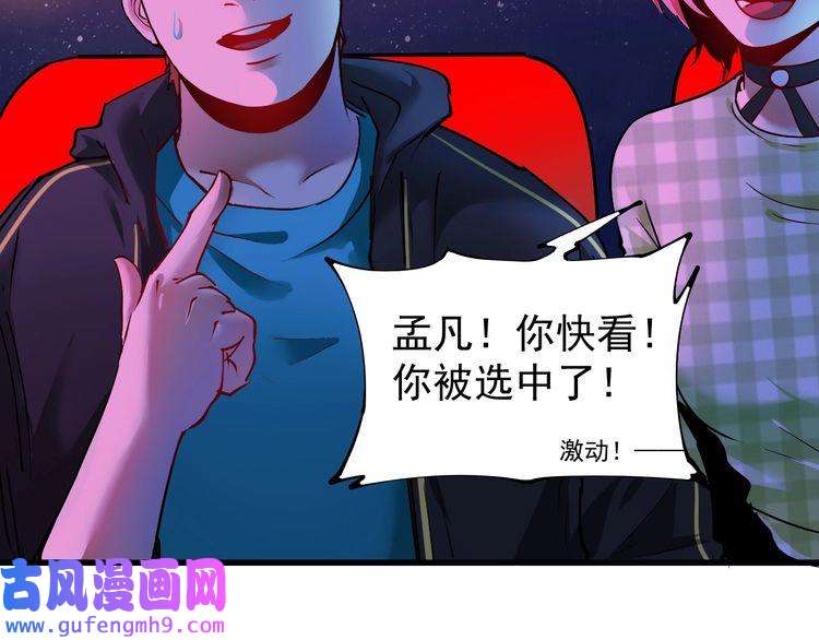 我的成就有点多第39话 这笑容温暖纯真！