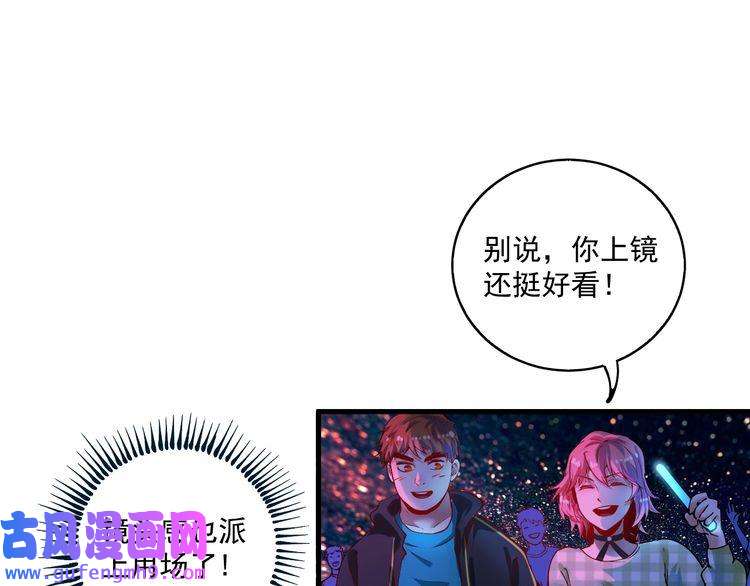 我的成就有点多第39话 这笑容温暖纯真！