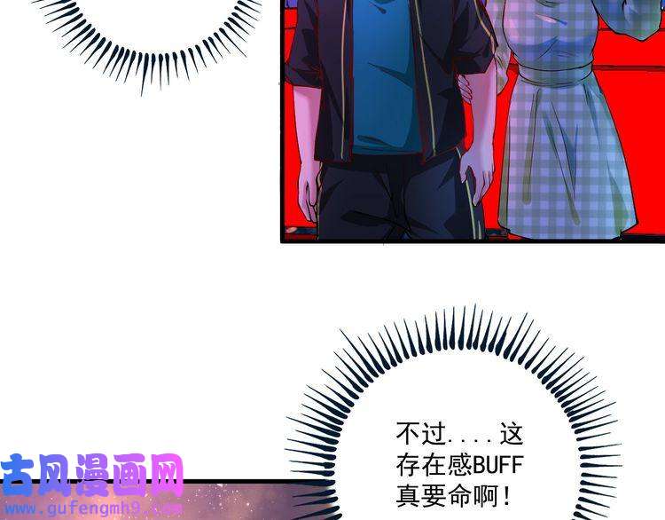 我的成就有点多第39话 这笑容温暖纯真！
