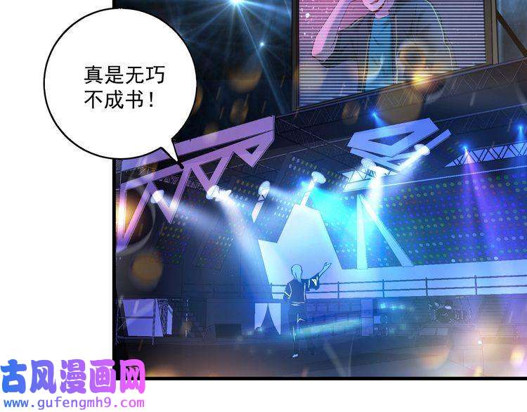 我的成就有点多第39话 这笑容温暖纯真！