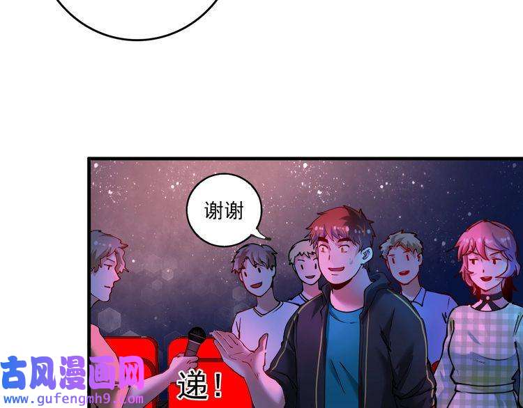 我的成就有点多第39话 这笑容温暖纯真！
