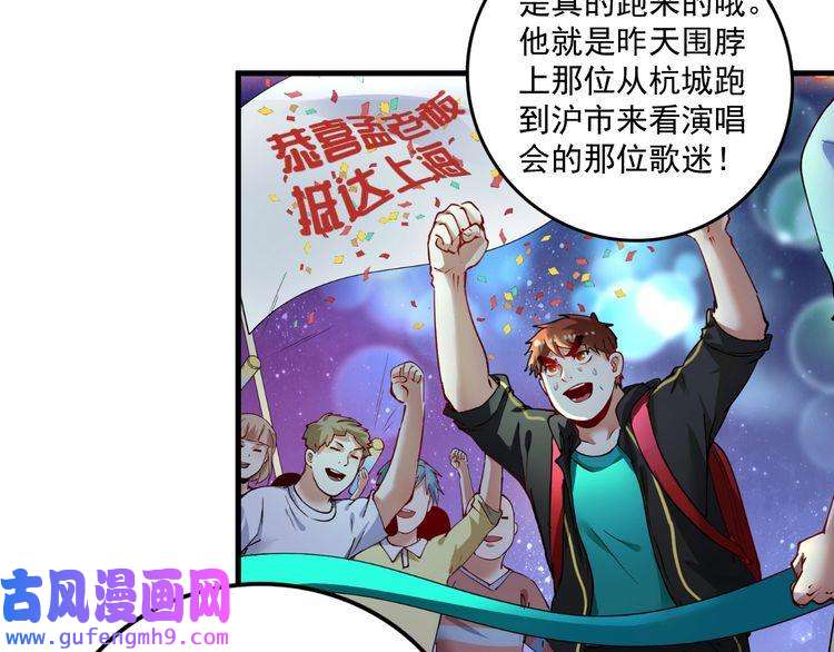 我的成就有点多第39话 这笑容温暖纯真！