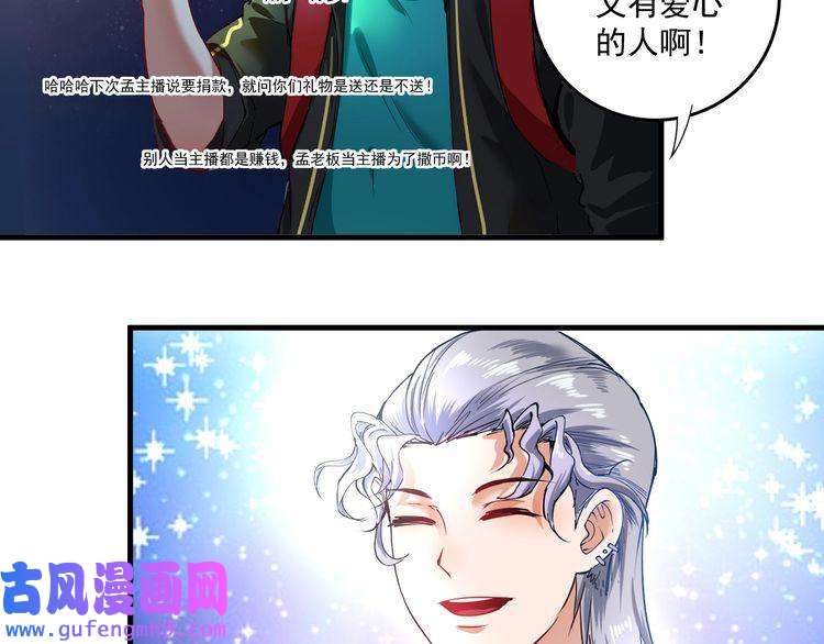 我的成就有点多第39话 这笑容温暖纯真！