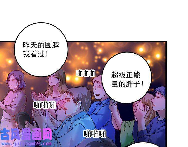 我的成就有点多第39话 这笑容温暖纯真！