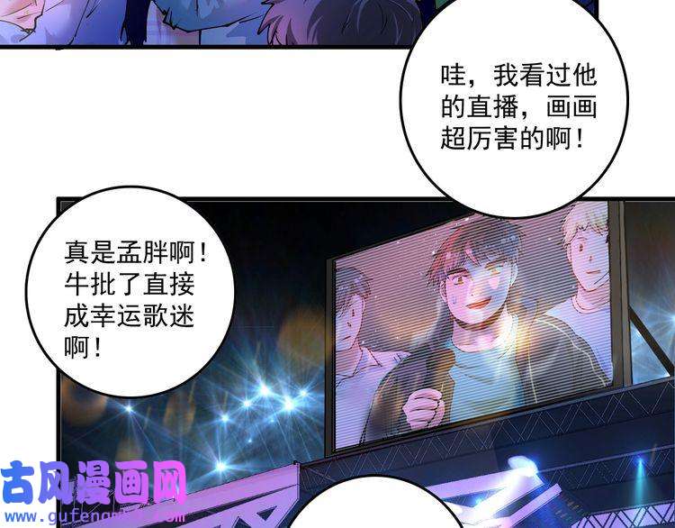 我的成就有点多第39话 这笑容温暖纯真！