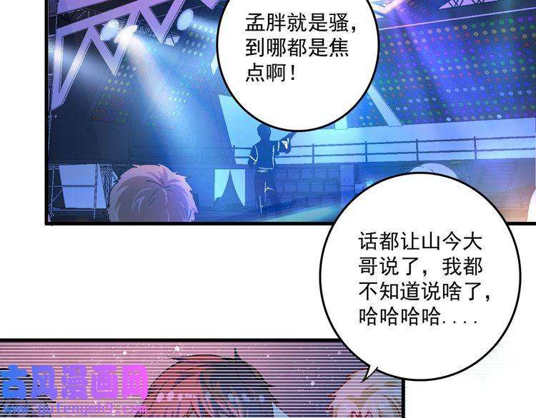 我的成就有点多第39话 这笑容温暖纯真！