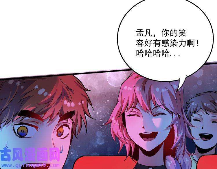 我的成就有点多第39话 这笑容温暖纯真！