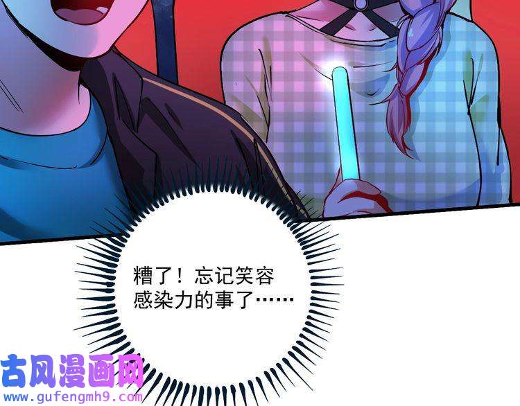 我的成就有点多第39话 这笑容温暖纯真！