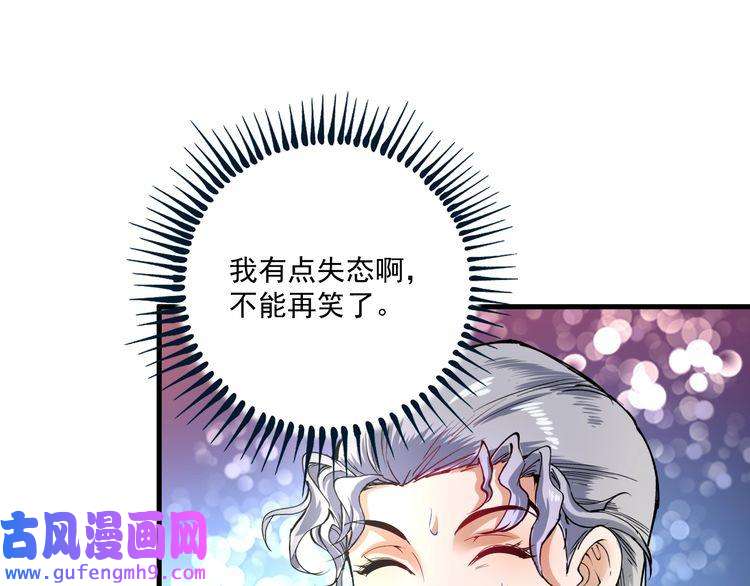 我的成就有点多第39话 这笑容温暖纯真！
