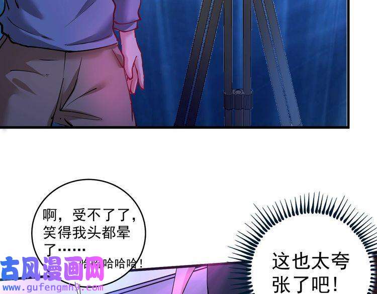 我的成就有点多第39话 这笑容温暖纯真！