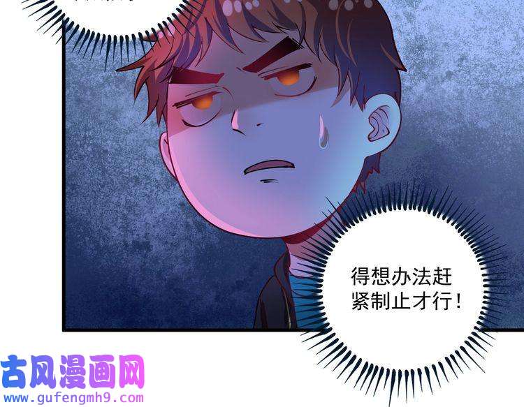 我的成就有点多第39话 这笑容温暖纯真！