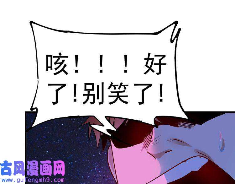 我的成就有点多第39话 这笑容温暖纯真！