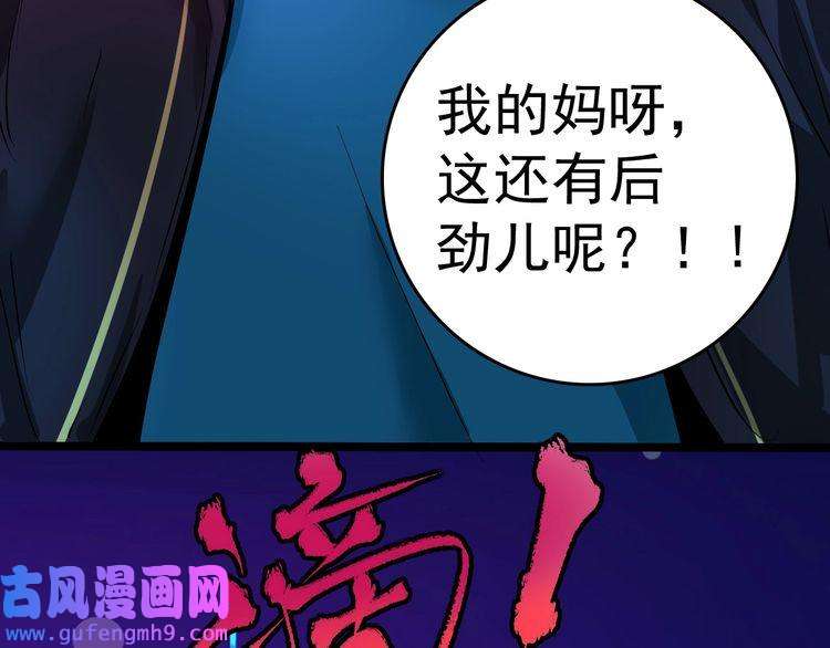 我的成就有点多第39话 这笑容温暖纯真！