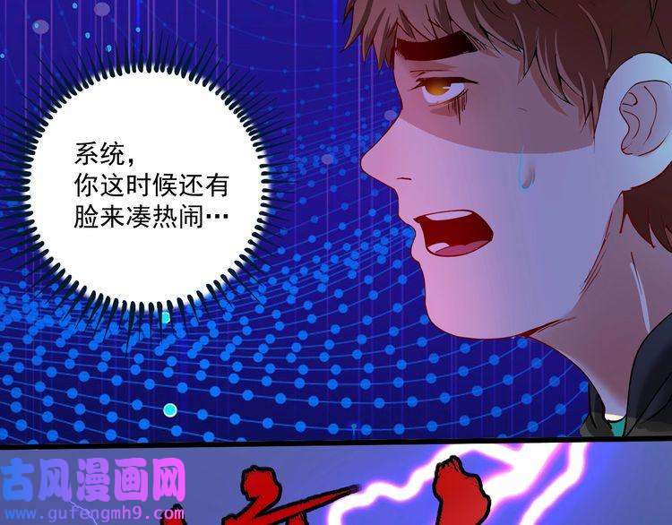 我的成就有点多第39话 这笑容温暖纯真！