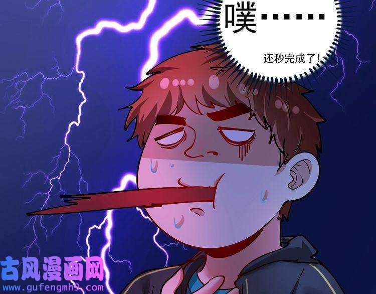 我的成就有点多第39话 这笑容温暖纯真！