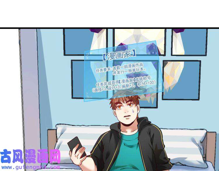 我的成就有点多第40话 解释吧！